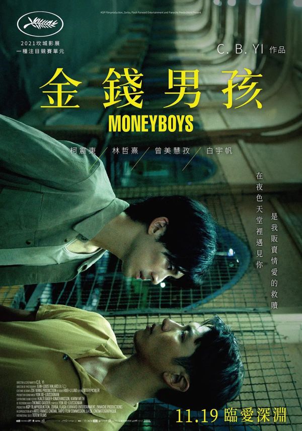 金钱男孩 Money Boys