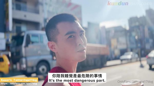 EASON-第一次開房間