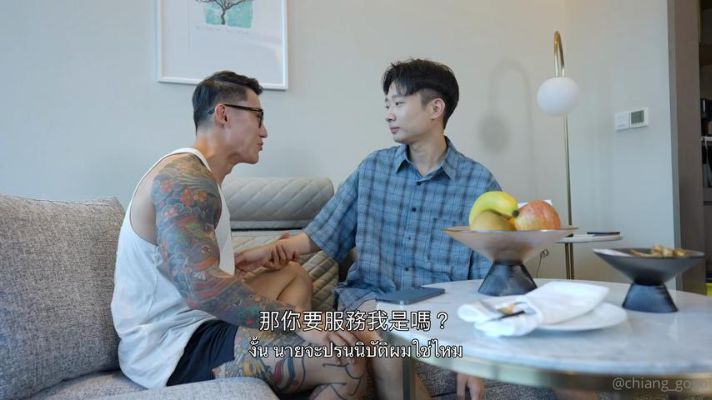 草食男 x 姜哥哥