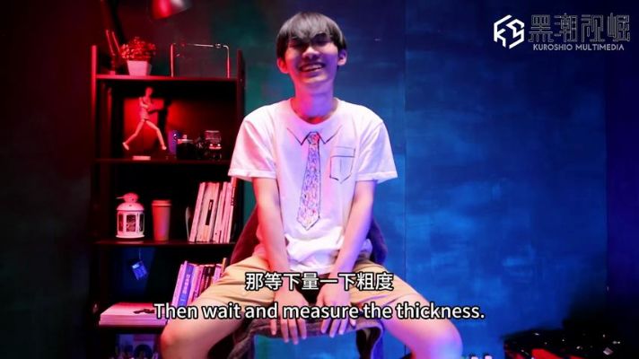 【黑潮視崛】KSEH11 高潮實驗室EP.27 緊身正太的超美巨根越緊越興奮 吐絲噴水停不住