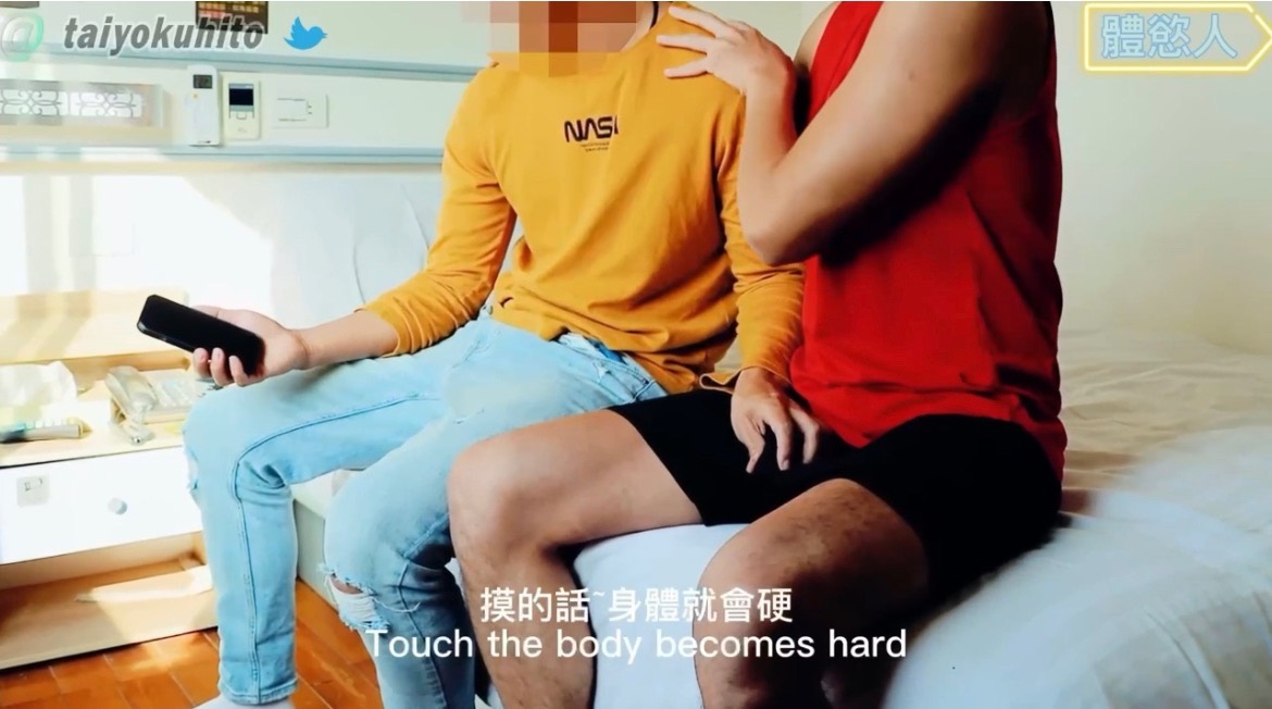 【Tai Tai boy】找朋友聊天卻不小心吃了他男友
