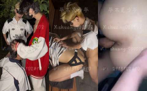 爷不是少爷-深夜公园内调教玩操骚逼