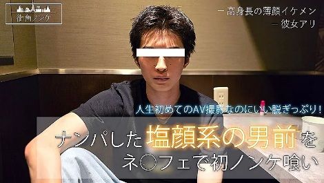 HUNK CHANNEL – MKN-011 – ナンパした塩顔系の男前をネ○フェで初ノンケ喰い