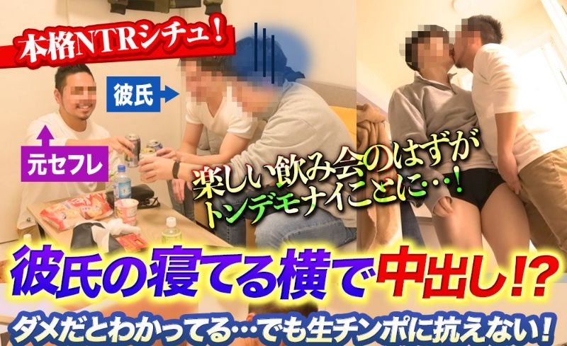 FC2 VIDEO – PPV-4511371 彼氏が●っ払って寝てる隣で元セフレと寝取られ生セックス！？気づかれたら即絶縁決定の修羅場寸前シチュエーション！いや生中出しはさすがにやばいって！