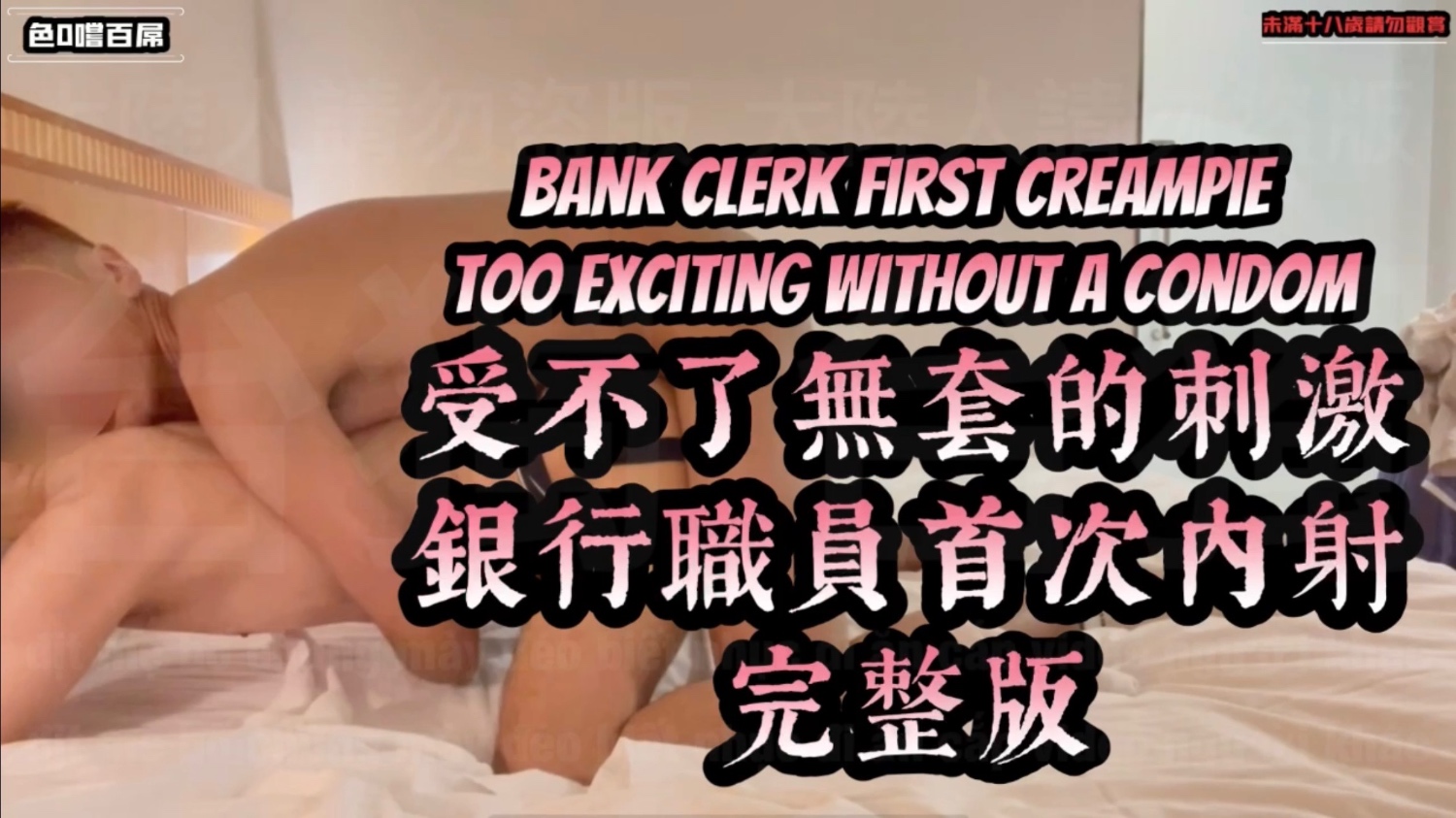 【色0嚐百屌】銀行櫃檯帥弟來報到