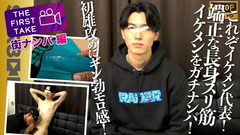 STR8 BOYS – SBM-0494 – これぞザ!イケメン代表！22歳長身爽やかスリ筋イケメンをガチンコ街ナンパでノンケ喰い！