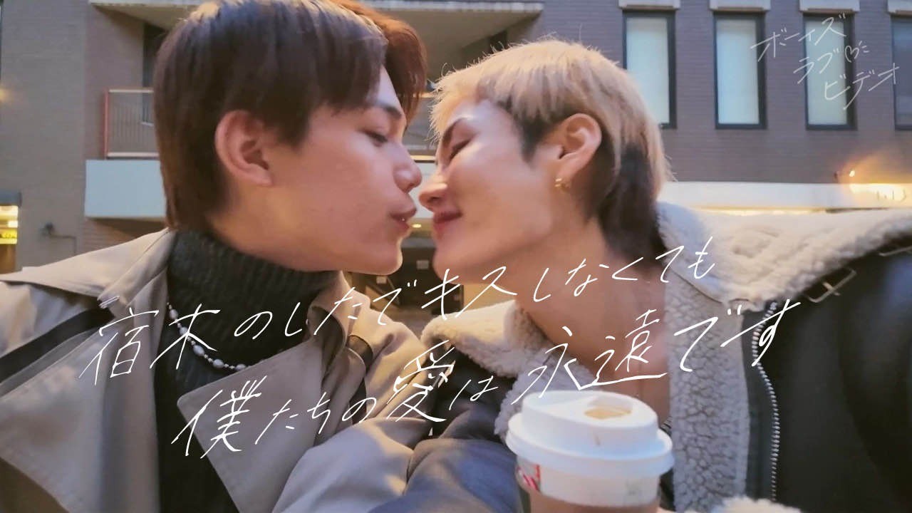 【boys love video】Ruito 凸
Haruma 凹