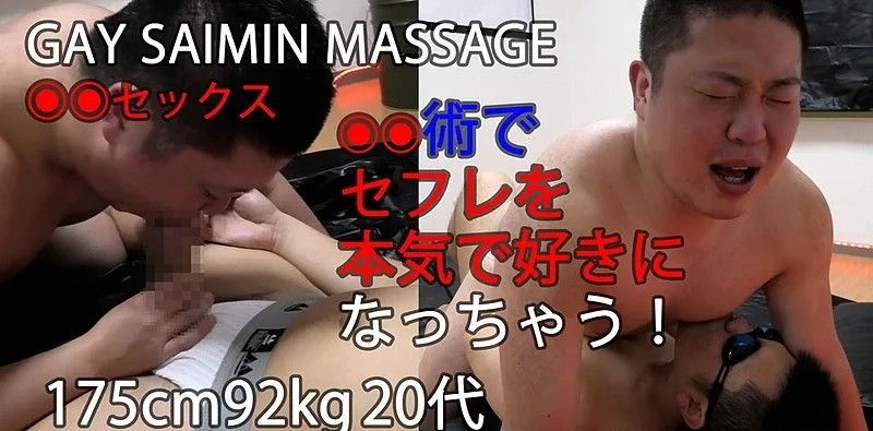 FC2 VIDEO – PPV-1623239 – 生ハメ顔出し 175cm92kg20代 催眠術でセフレを本気で好きになる!! 将基と催眠SEX