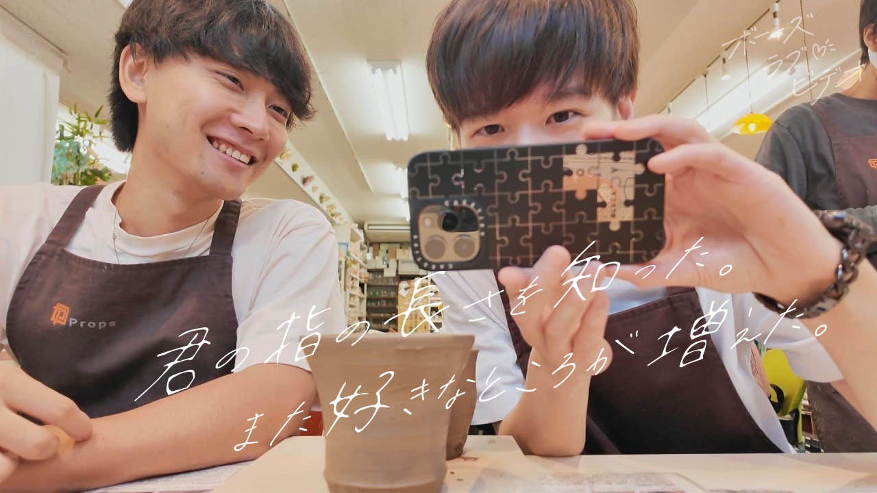 【boys love video】Shun 凸
Riku 凹