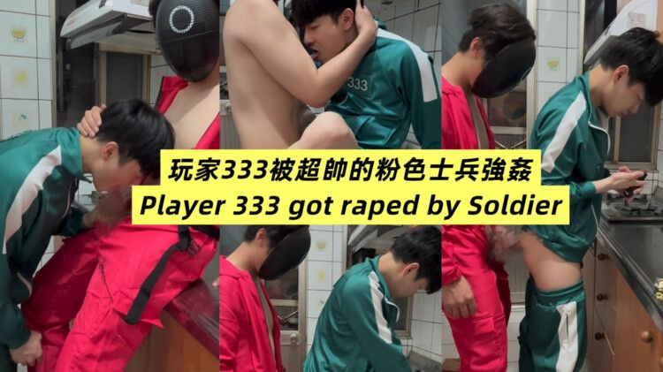 西门张立昂-333号玩家被超级优帅的粉色士兵强姦