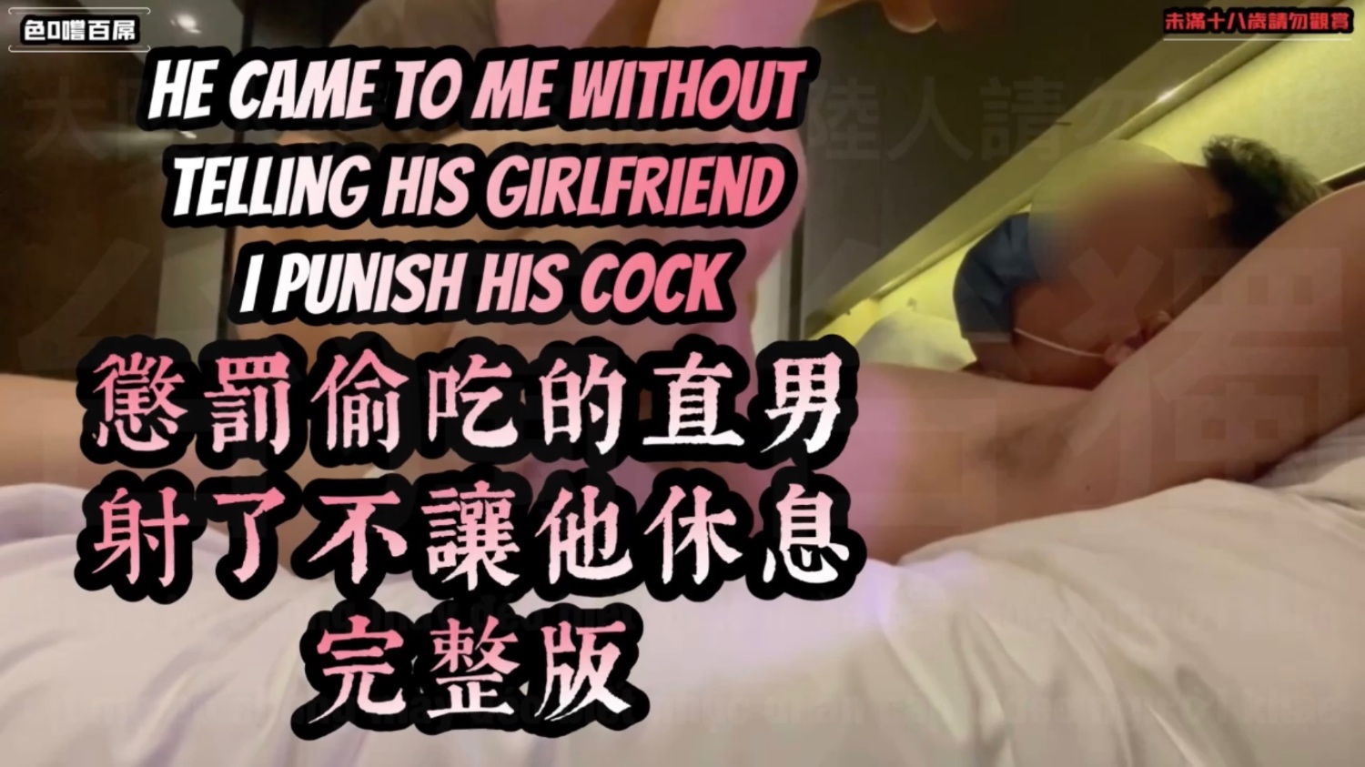 【色0嚐百屌】直男維修工程師來報到