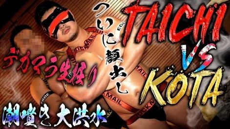 FC2 VIDEO – PPV-4521406 – ついに太一が顔出し！虎太のデカマラ生堀りで止まらない潮噴き大洪水！壮絶雌堕ち覚醒絶叫！