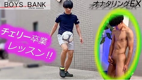 BOY STUDIO – BOB-244 – 【オナタリングEX】CASE:170 色黒コリコリボディの童貞サッカー部がチェリー卒業レッスンにご来店!!『ホクト君』