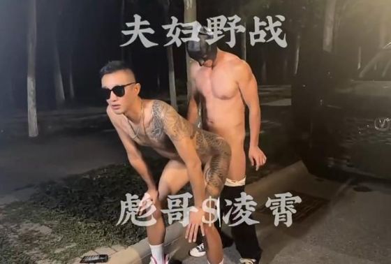 凌霄-户外野战无套内射