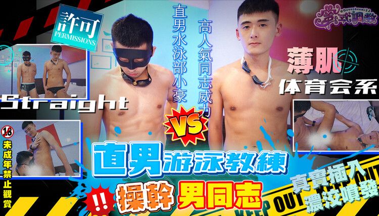 WILLY-直男游泳教练