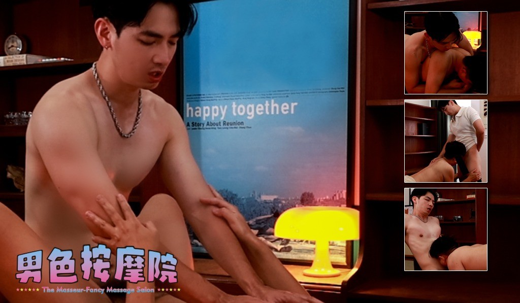 【HIMVISION1069】HIM VISION GTV男色按摩院全見噴射