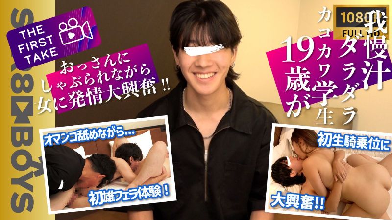 BOY STUDIO – BOB-247 – 185cmのスーパーイケメンバレー部がまさかの人生初潮吹き!!もうカラダのガクガクが止まらない〜♪