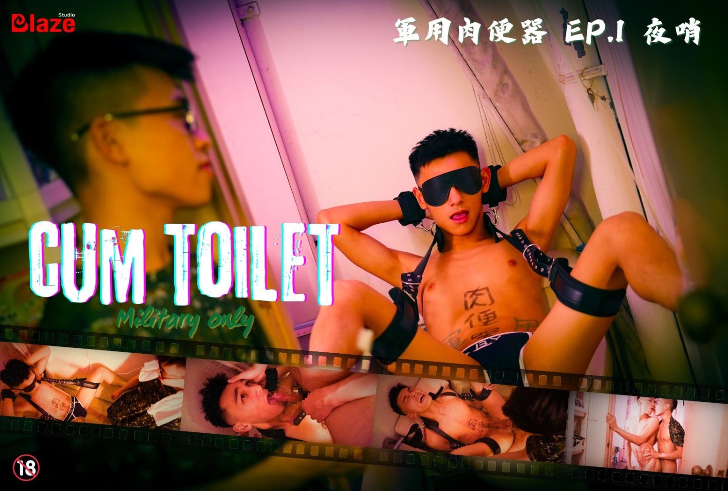 【aXianTW阿顯】Video聯名軍用肉便器ft.憨吉12