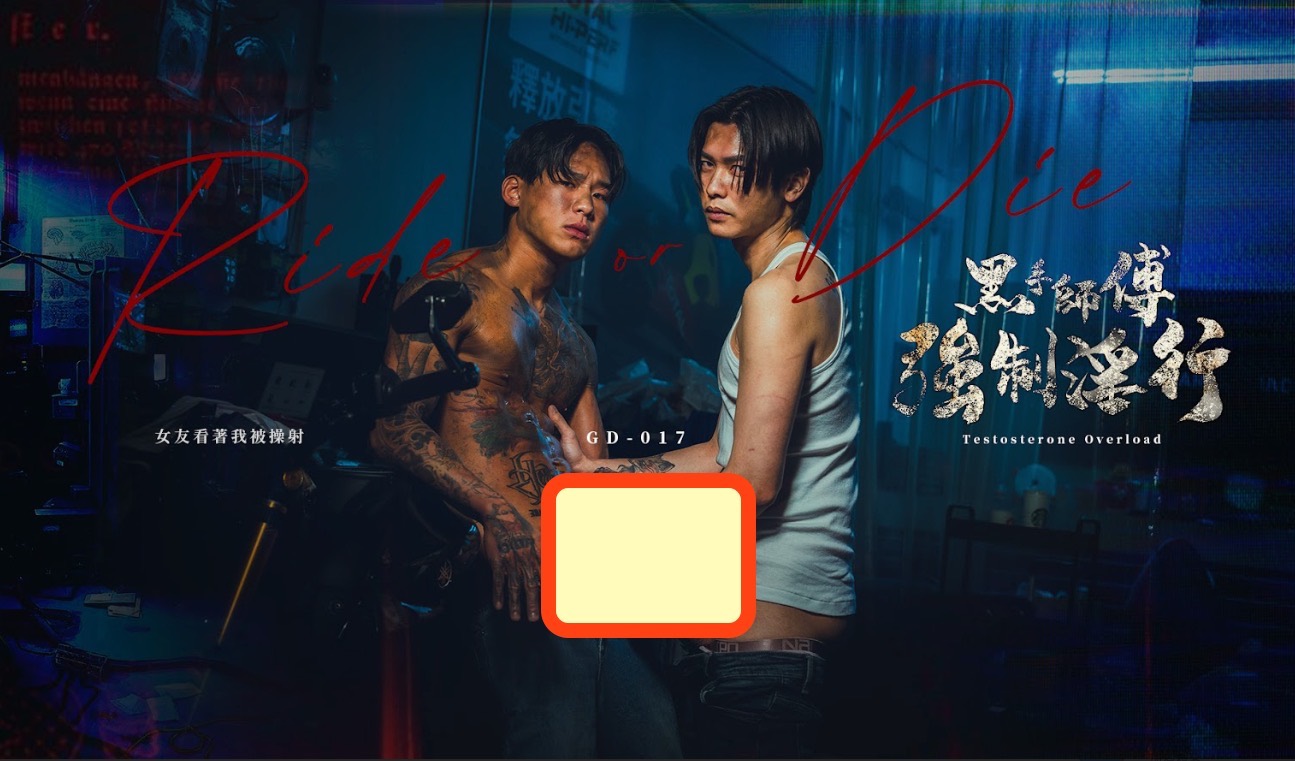 【Swa2880】黑手師傅 強制淫行 Gaydar V3.