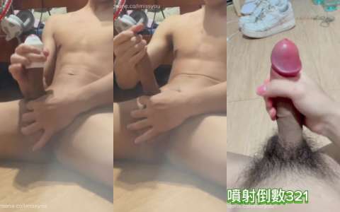 【imissyou】當年第三發
飛機杯還被我捅破
還差點套不進去