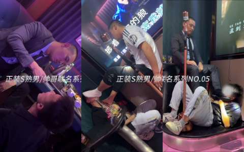 正装s熟男-帅哥联名 ktv包厢里玩帅狗