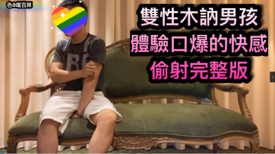 双性小台客