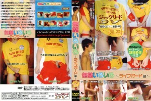 [CYBER J] VARIOUS UNCUTS – LIFESAVERS (包茎いろいろ – ライフガード編)