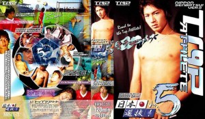 [KO TOP ATHLETE] NIPPON SENBATSU! 5 (日本選抜! 5)