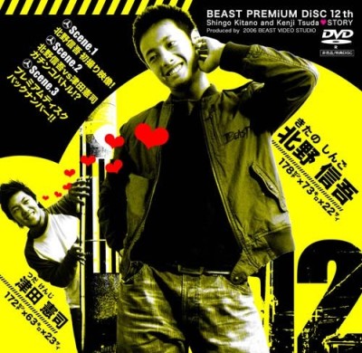 [KO BEAST] BEAST PREMIUM DISC 012 – SHINGO KITANO AND KENJI TSUDA