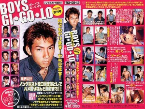 [KO] BOYS GIGOLO 1 (ボーイズ ジ・ゴ・ロ BOYS GI・GO・LO)