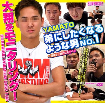 [KO SURPRISE!] SURPRISE! PREMIUM DISC 102 - 大翔をモニタリング!