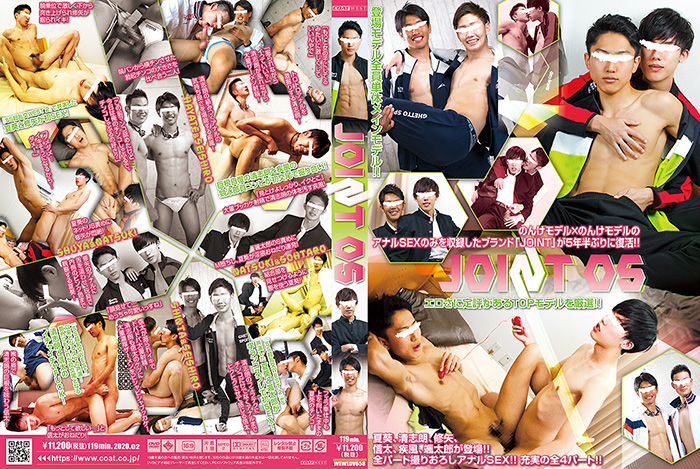 COAT WEST – JOINT 05