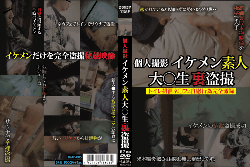 Men’s Camp – 個人撮影 イケメン素人大○生裏盗撮