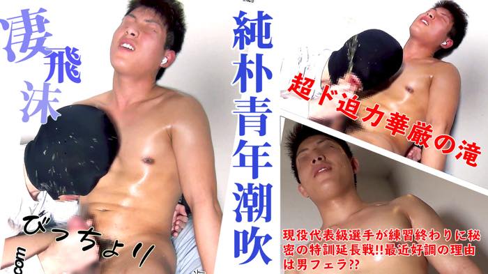 西麻布撮影所 – 初男フェラ純朴青年の凄飛沫