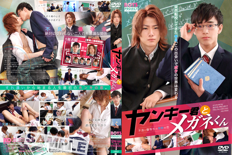 KO-Boys Project – ヤンキー君とメガネくん ～不良と優等生の禁断の恋～