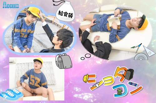 Acceed – ACST088 – ショタコン～ママの乳離れができてない小〇生「まさ」ちゃんが巨根高〇生に誘拐される！？乳からおちんちんへ大人の階段を一歩踏み出す！！