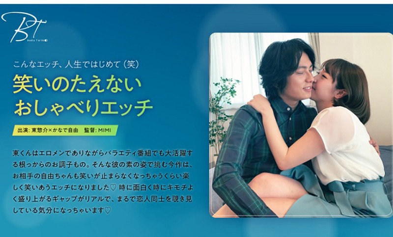 SILK LABO – SILKBT-001 – TALKATIVE SEX NOT SHORT ON LAUGHS – SOSUKE AZUMA