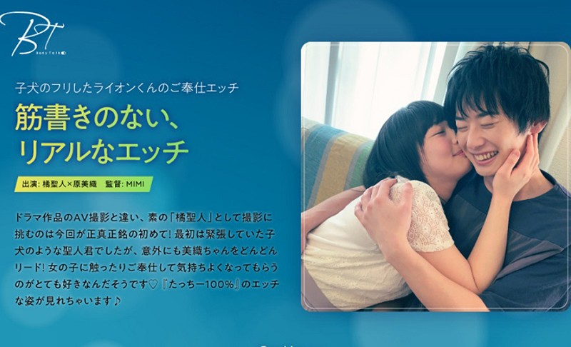 SILK LABO – SILKBT-003 – REAL SEX WITHOUT A SCRIPT – SEIJIN TACHIBANA