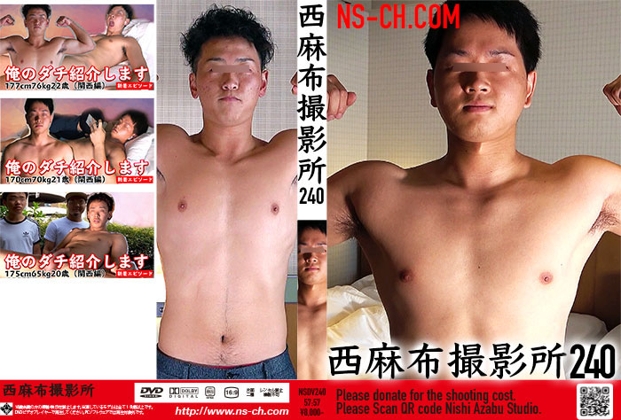 Nishiazabu Film Studio Vol.240 – 西麻布撮影所240