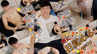 Men’s Rush.TV – HBM-225 – 男に目覚める!?19歳のノンケ青年がオナニー射精2連発！