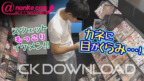 CK-Download – AN-00108 – [公然猥褻『SHASEI堂』]【第二弾】スウェットもっこりイケメン！！カネに目がくらみ…！？