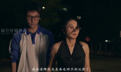 师生恋