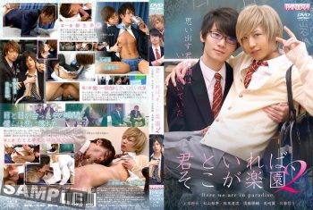 [KO PANDORA] HERE WE ARE IN PARADISE 2 (君といれば、そこが楽園 2)